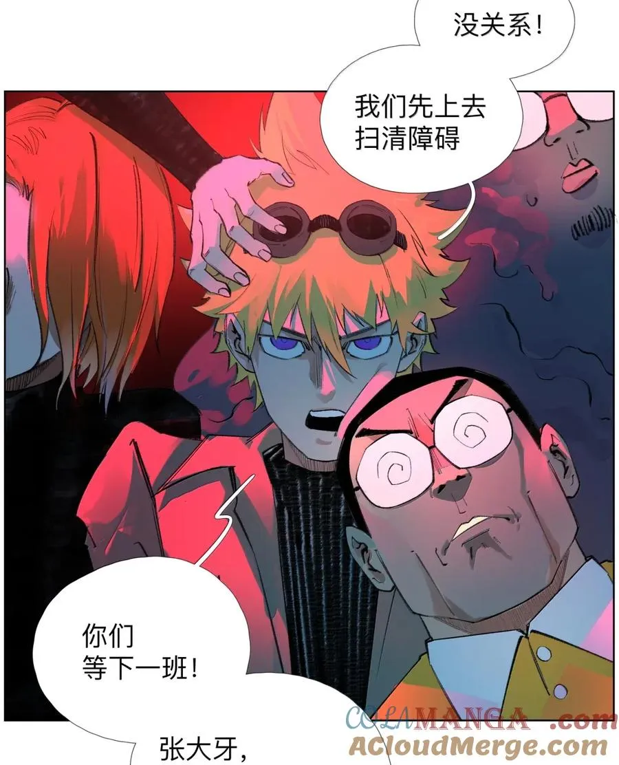 41 小夫! 我出来了！！ 第13页