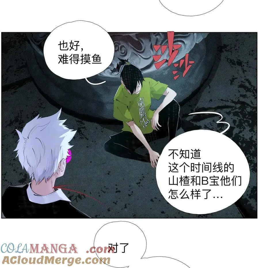 41 小夫! 我出来了！！ 第16页