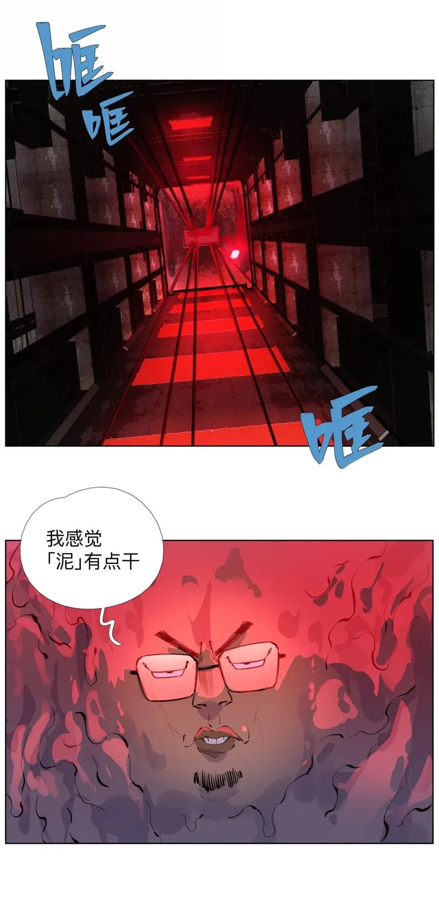 41 小夫! 我出来了！！ 第20页