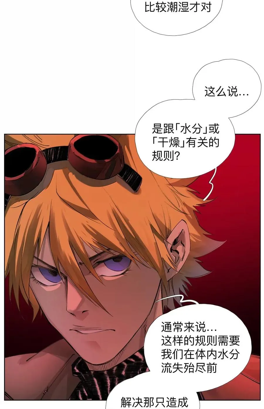 41 小夫! 我出来了！！ 第24页