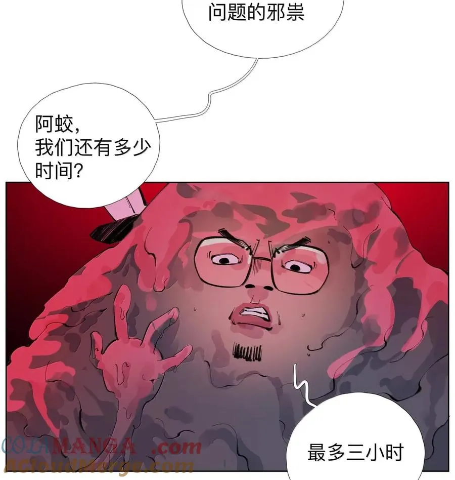 41 小夫! 我出来了！！ 第25页