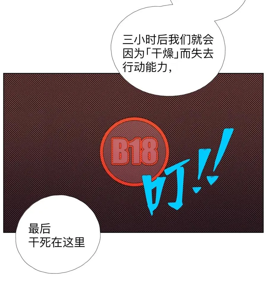 41 小夫! 我出来了！！ 第26页