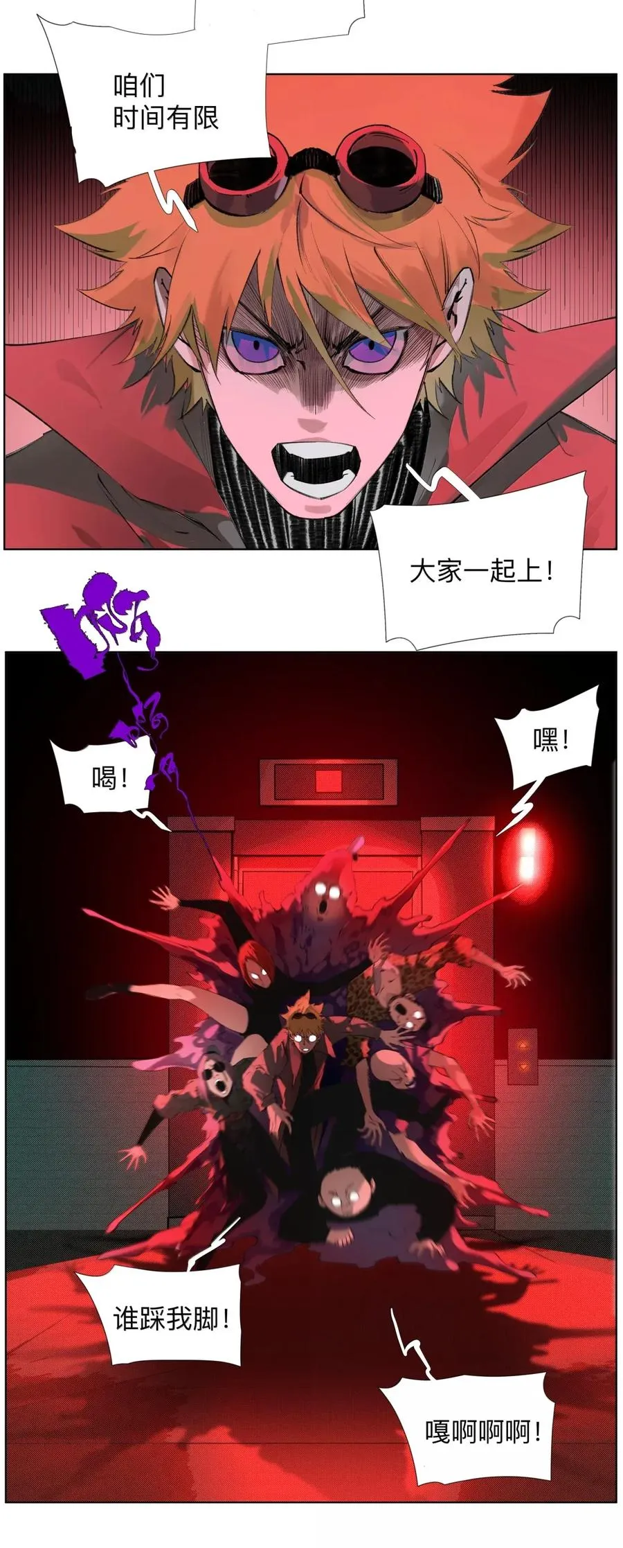 41 小夫! 我出来了！！ 第29页