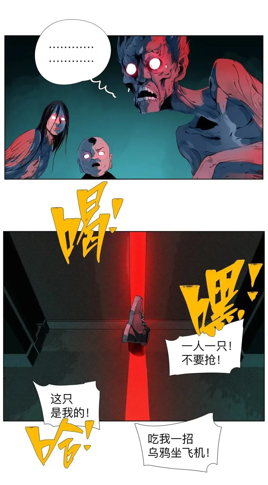 41 小夫! 我出来了！！ 第30页