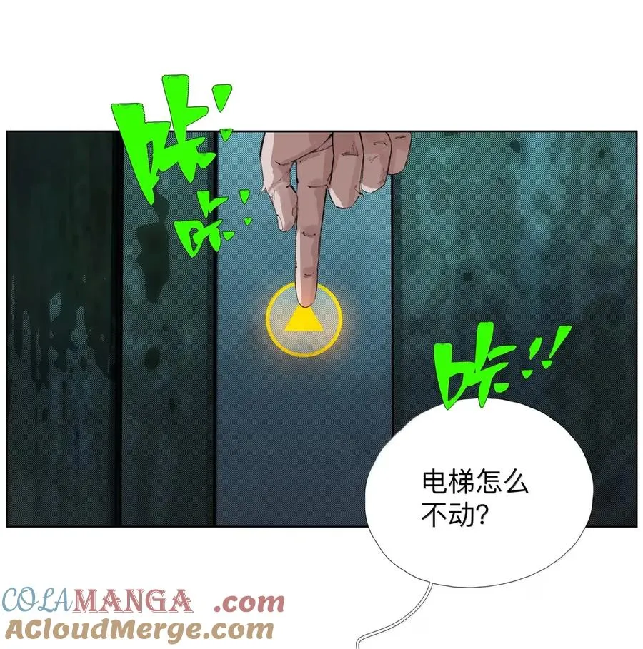41 小夫! 我出来了！！ 第31页