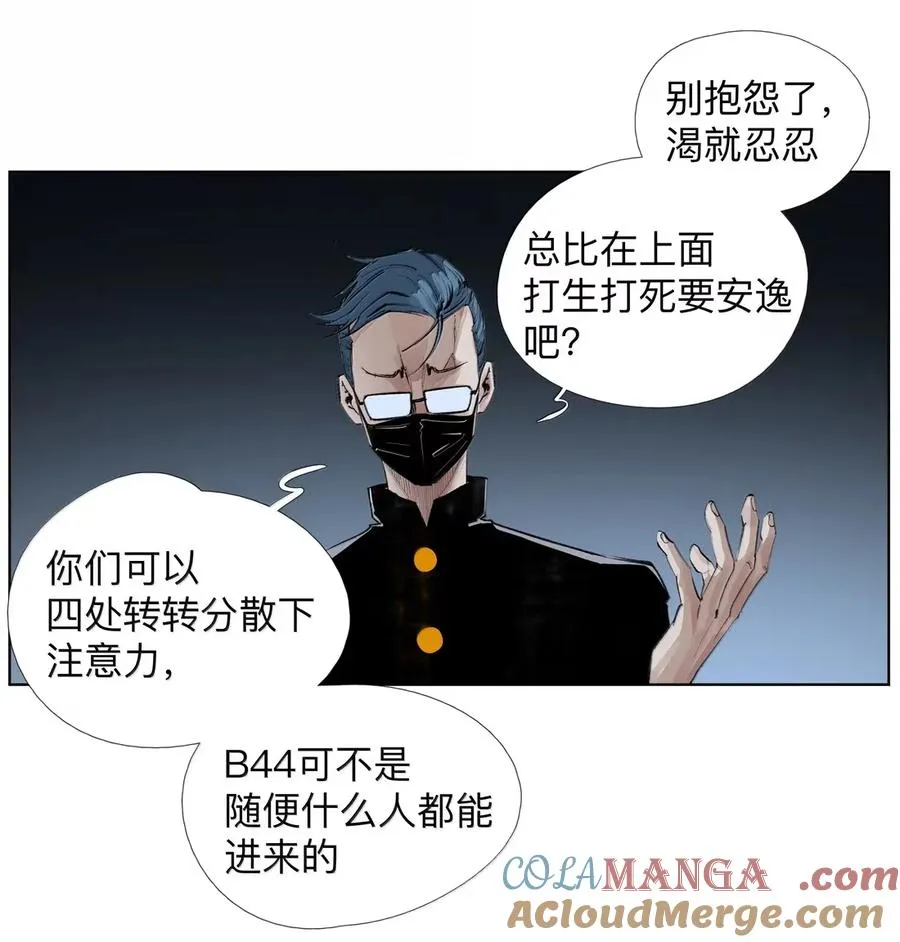 41 小夫! 我出来了！！ 第37页