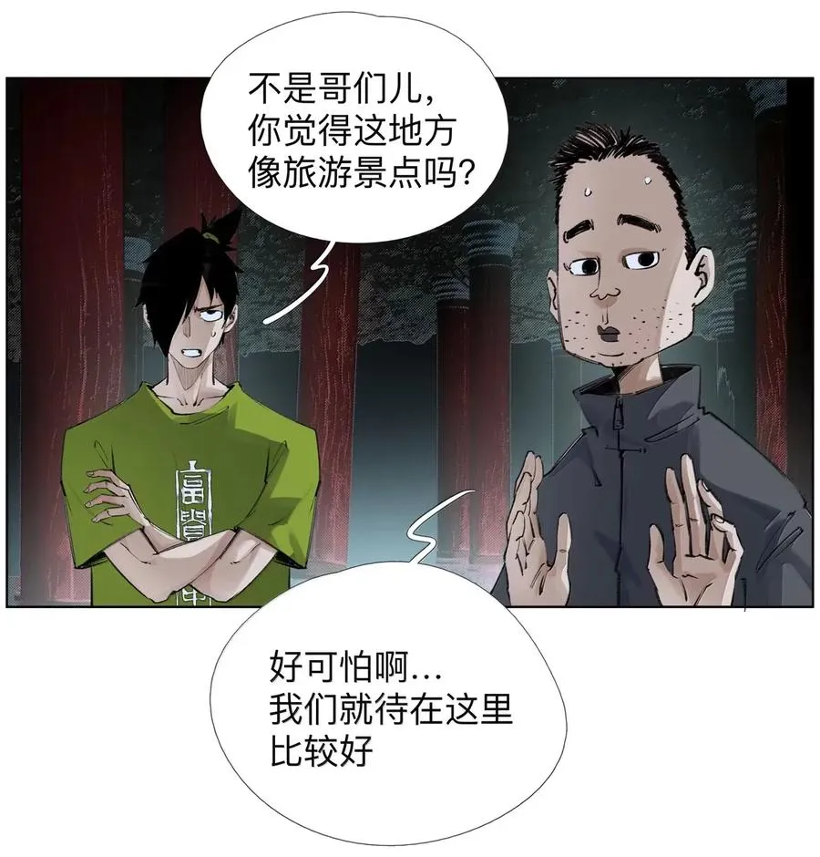 41 小夫! 我出来了！！ 第38页