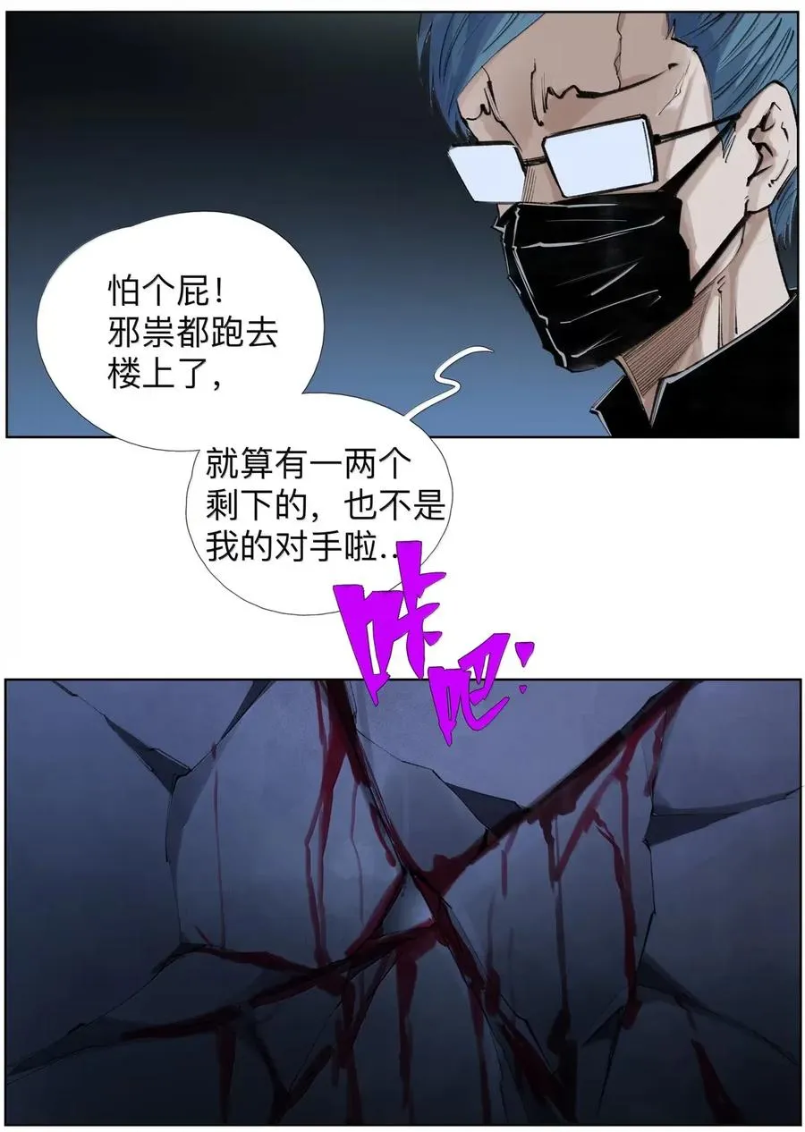 41 小夫! 我出来了！！ 第39页