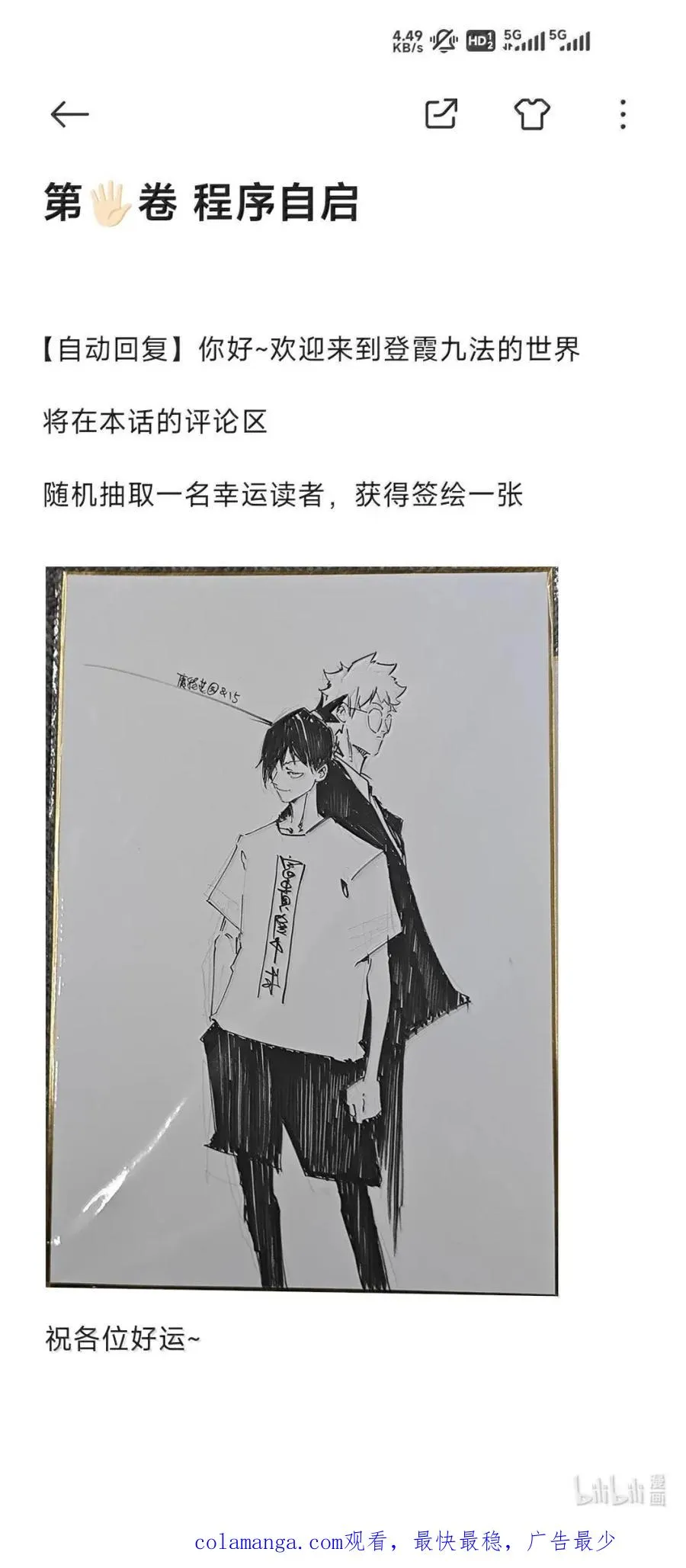 41 小夫! 我出来了！！ 第48页