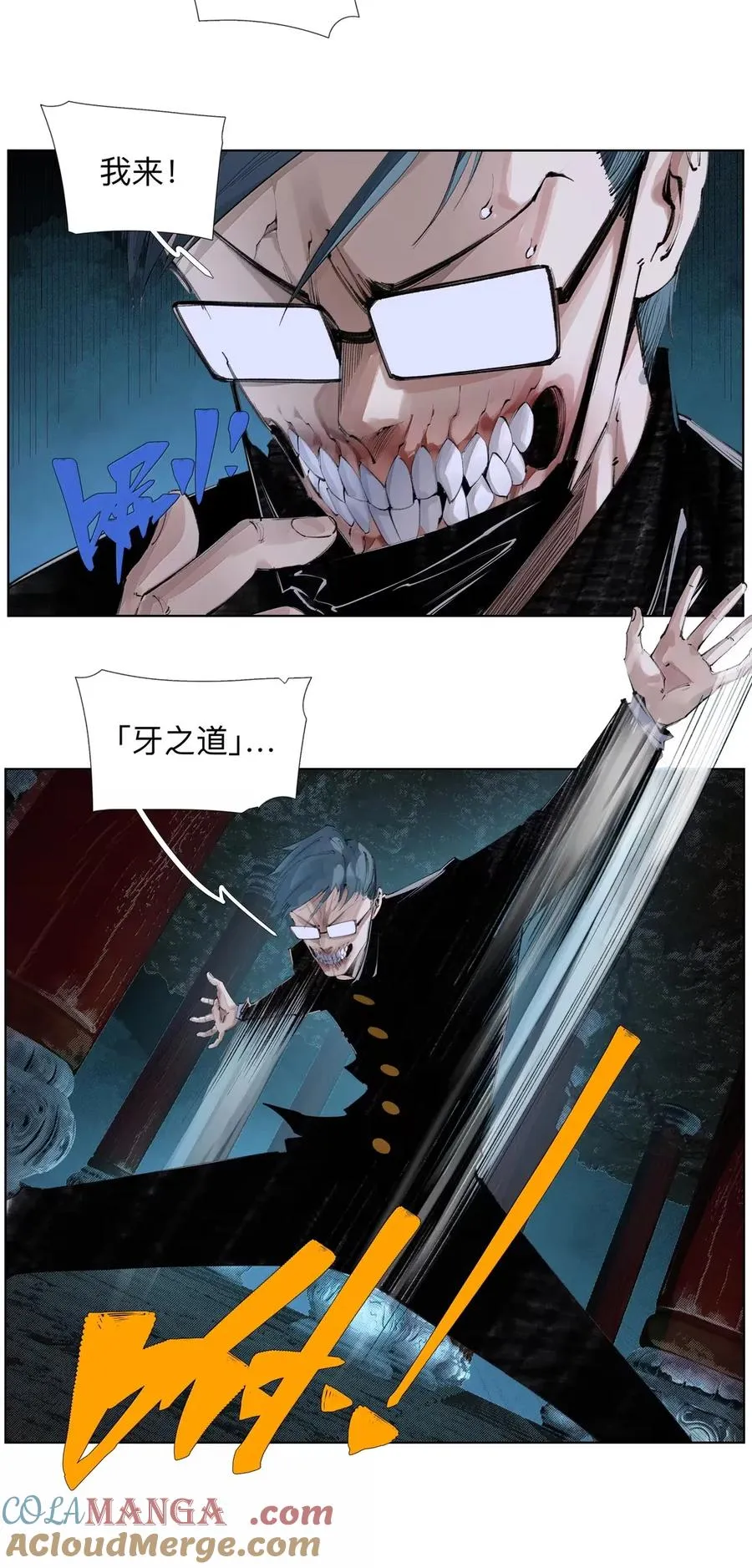 42 捕猎 第7页
