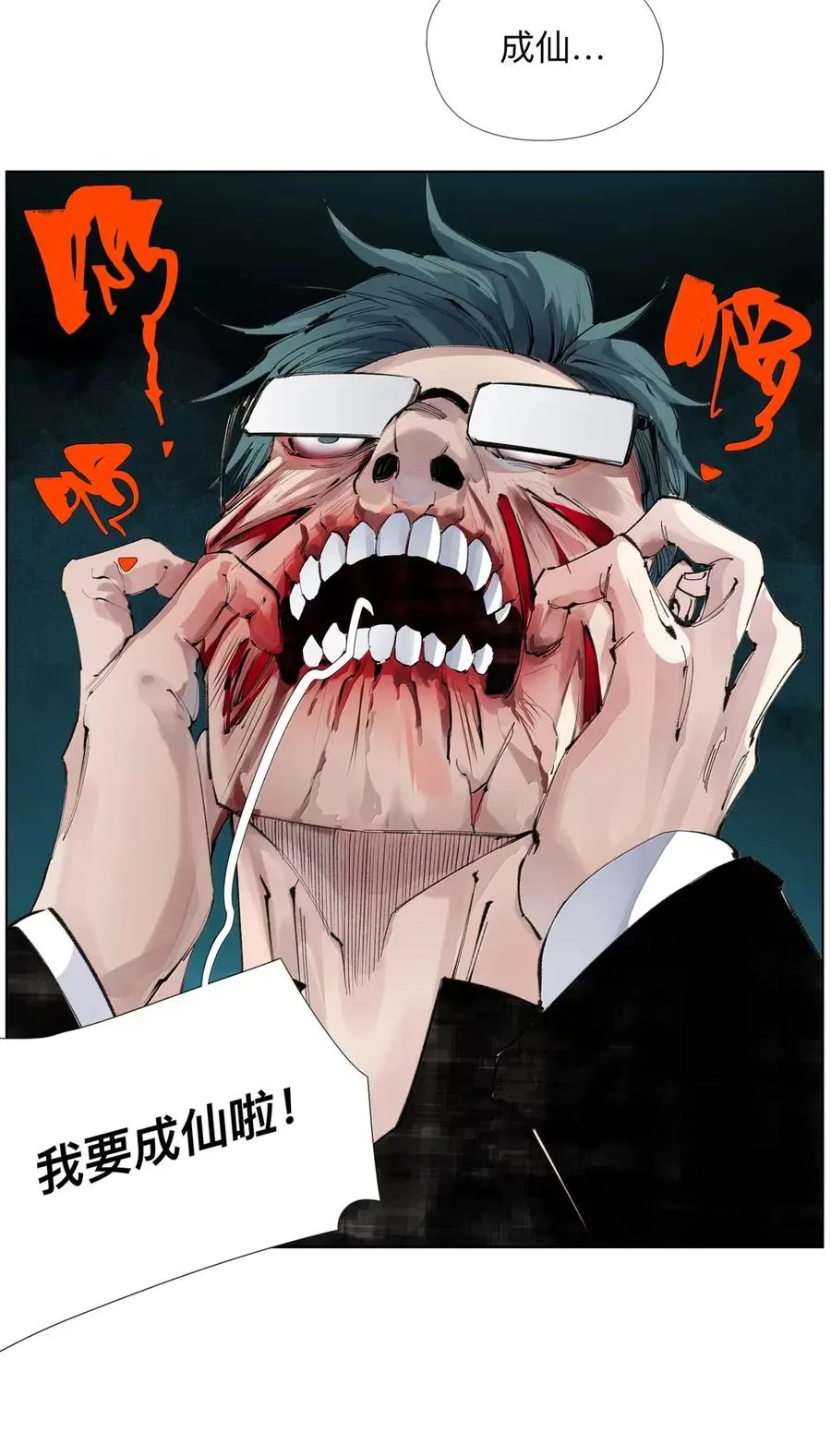 42 捕猎 第21页