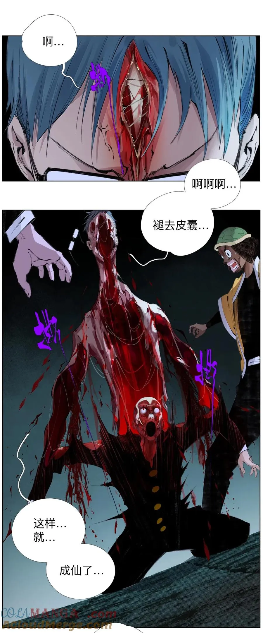 42 捕猎 第22页