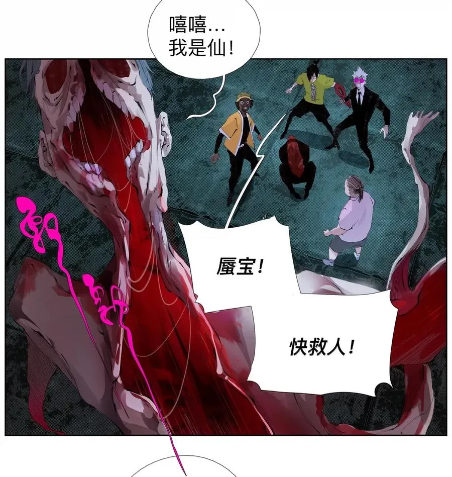 42 捕猎 第23页