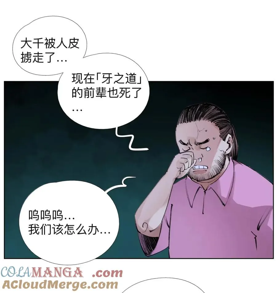 42 捕猎 第25页