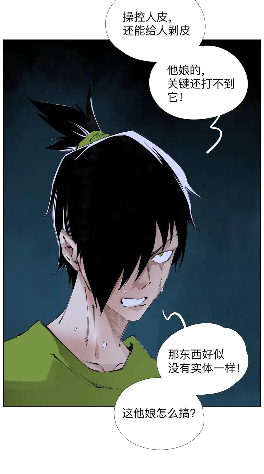 42 捕猎 第26页