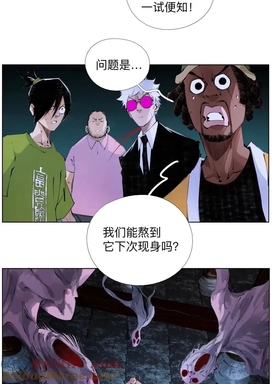 42 捕猎 第28页
