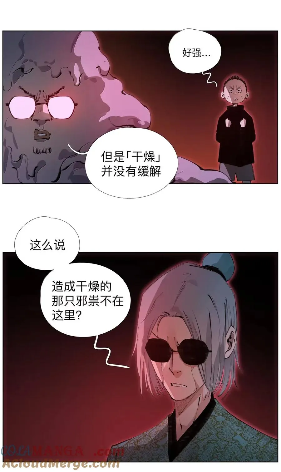 42 捕猎 第37页