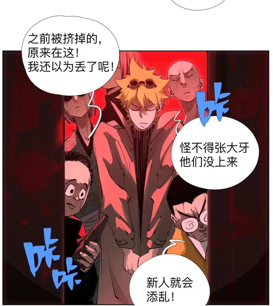 42 捕猎 第39页