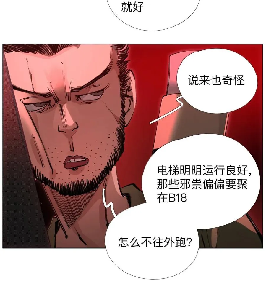 42 捕猎 第41页