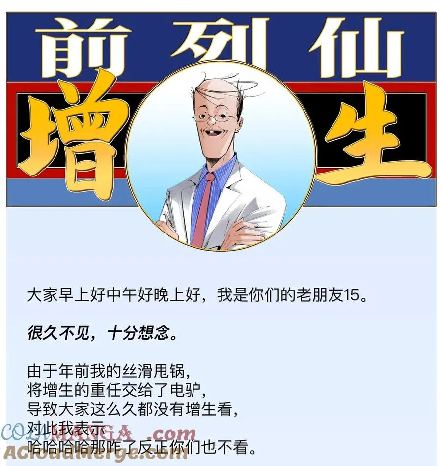 42 捕猎 第43页