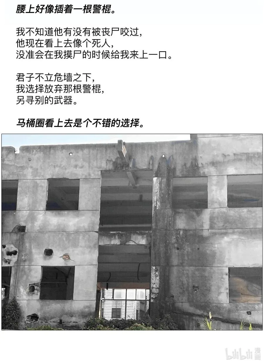 42 捕猎 第45页