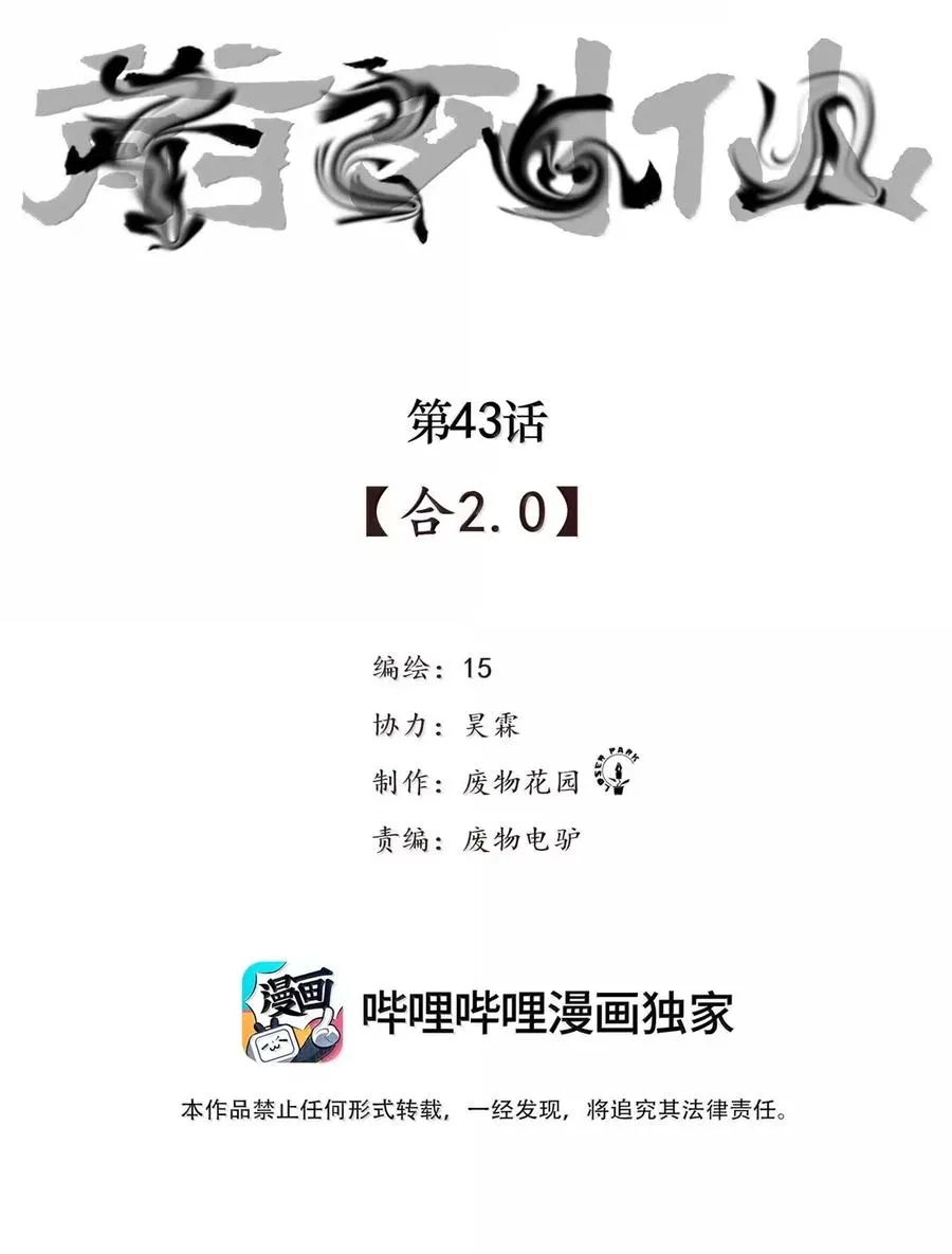 43 合2.0 第2页