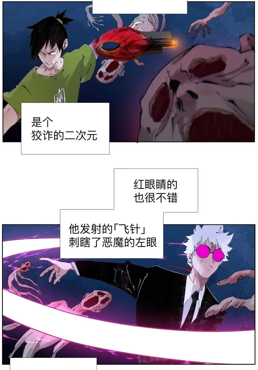 44 敵将討ち取ったり！ 第5页