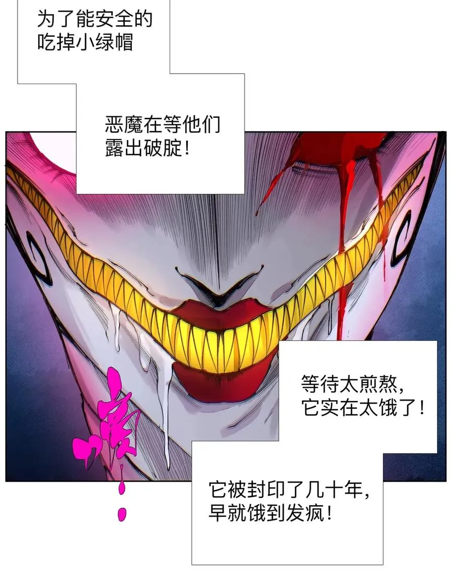 44 敵将討ち取ったり！ 第6页