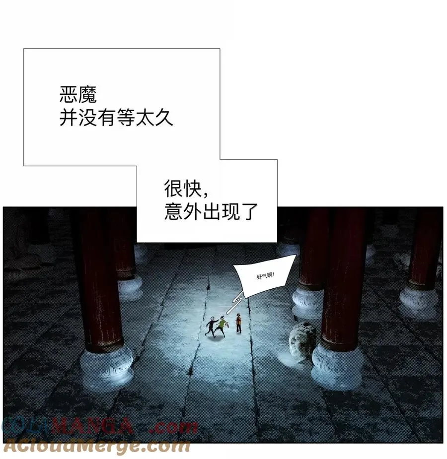 44 敵将討ち取ったり！ 第7页
