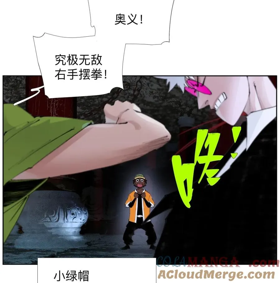 44 敵将討ち取ったり！ 第10页