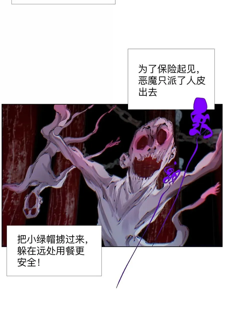 44 敵将討ち取ったり！ 第12页