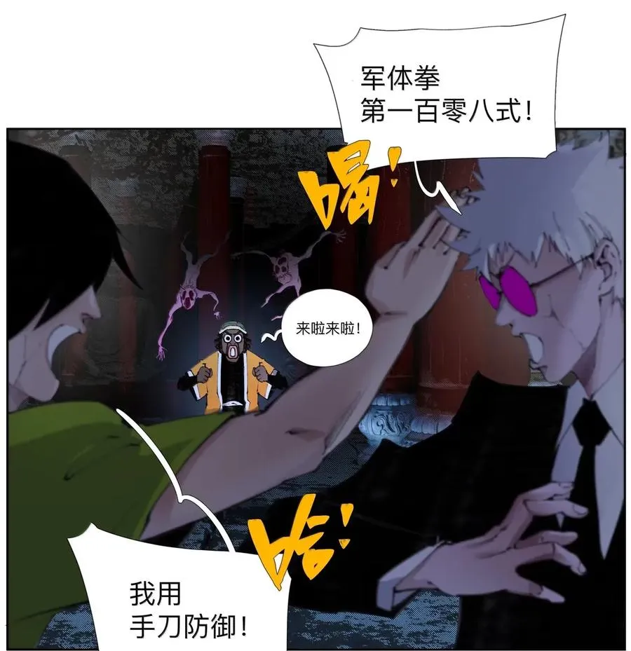 44 敵将討ち取ったり！ 第14页