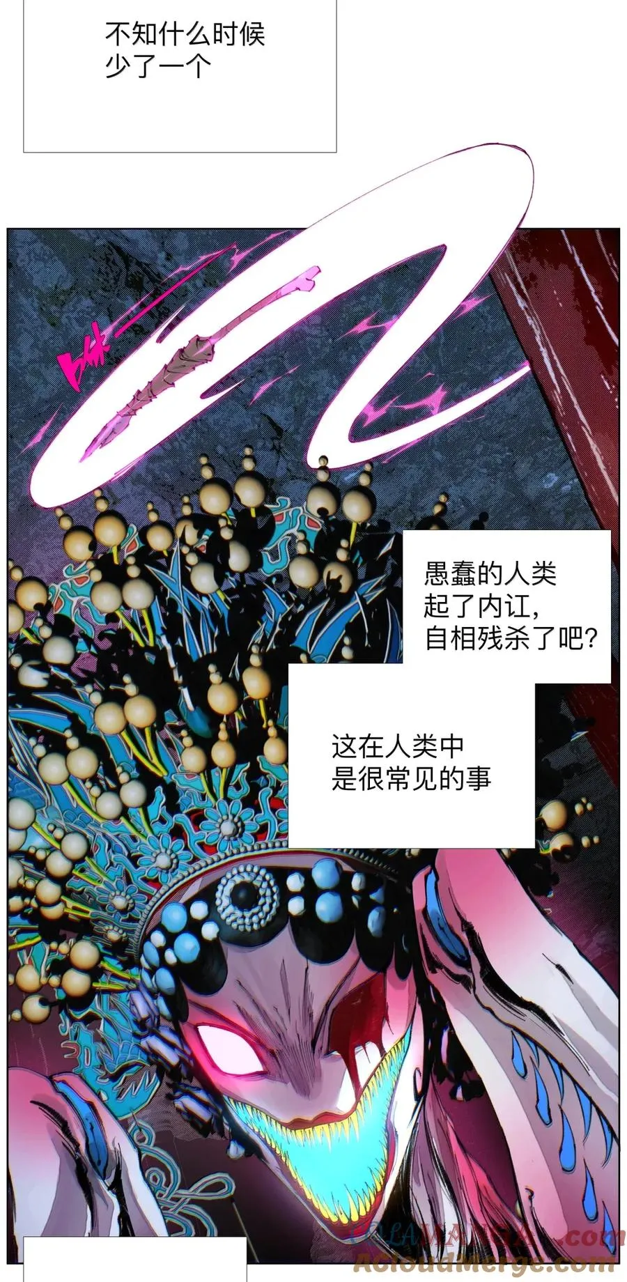 44 敵将討ち取ったり！ 第22页