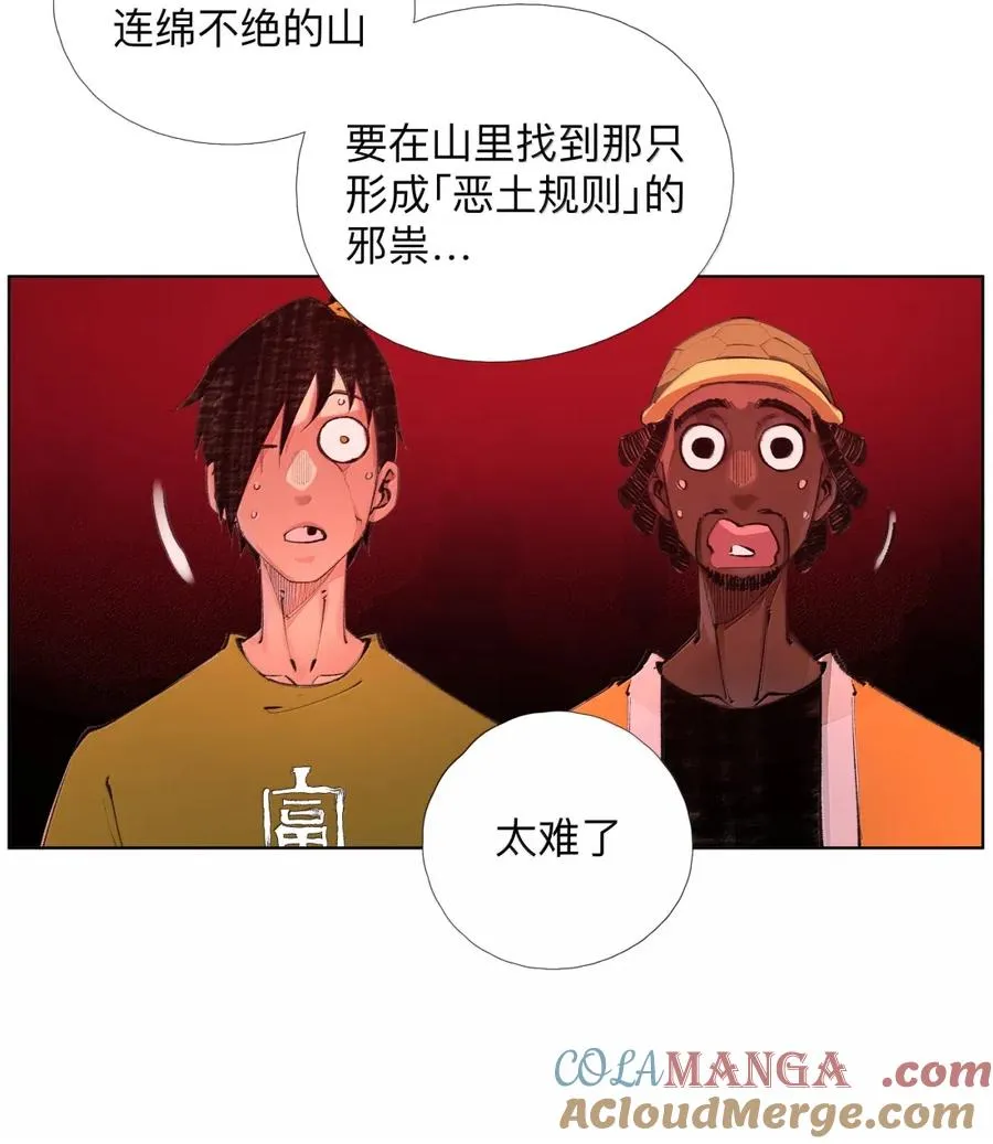 44 敵将討ち取ったり！ 第40页