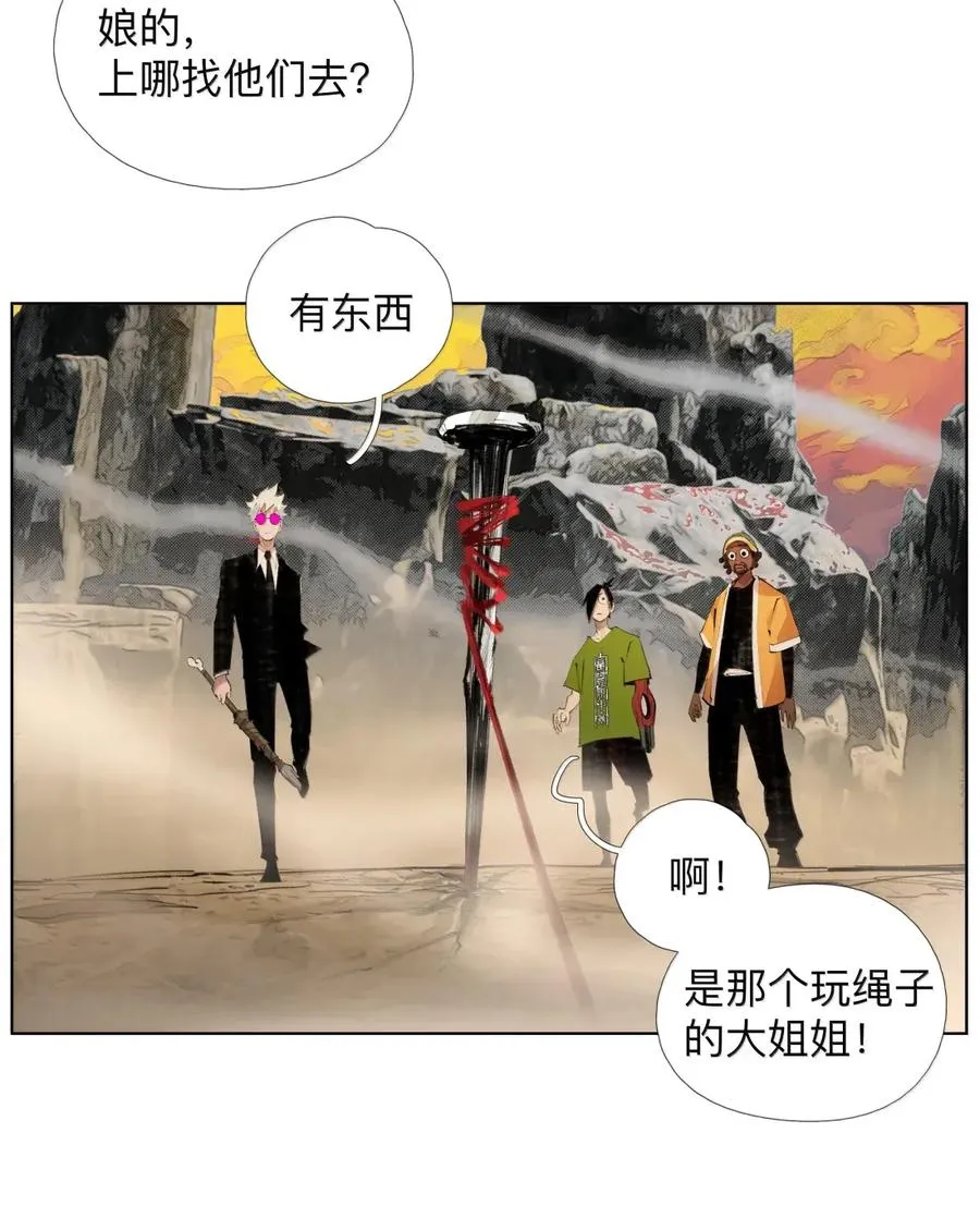 44 敵将討ち取ったり！ 第45页