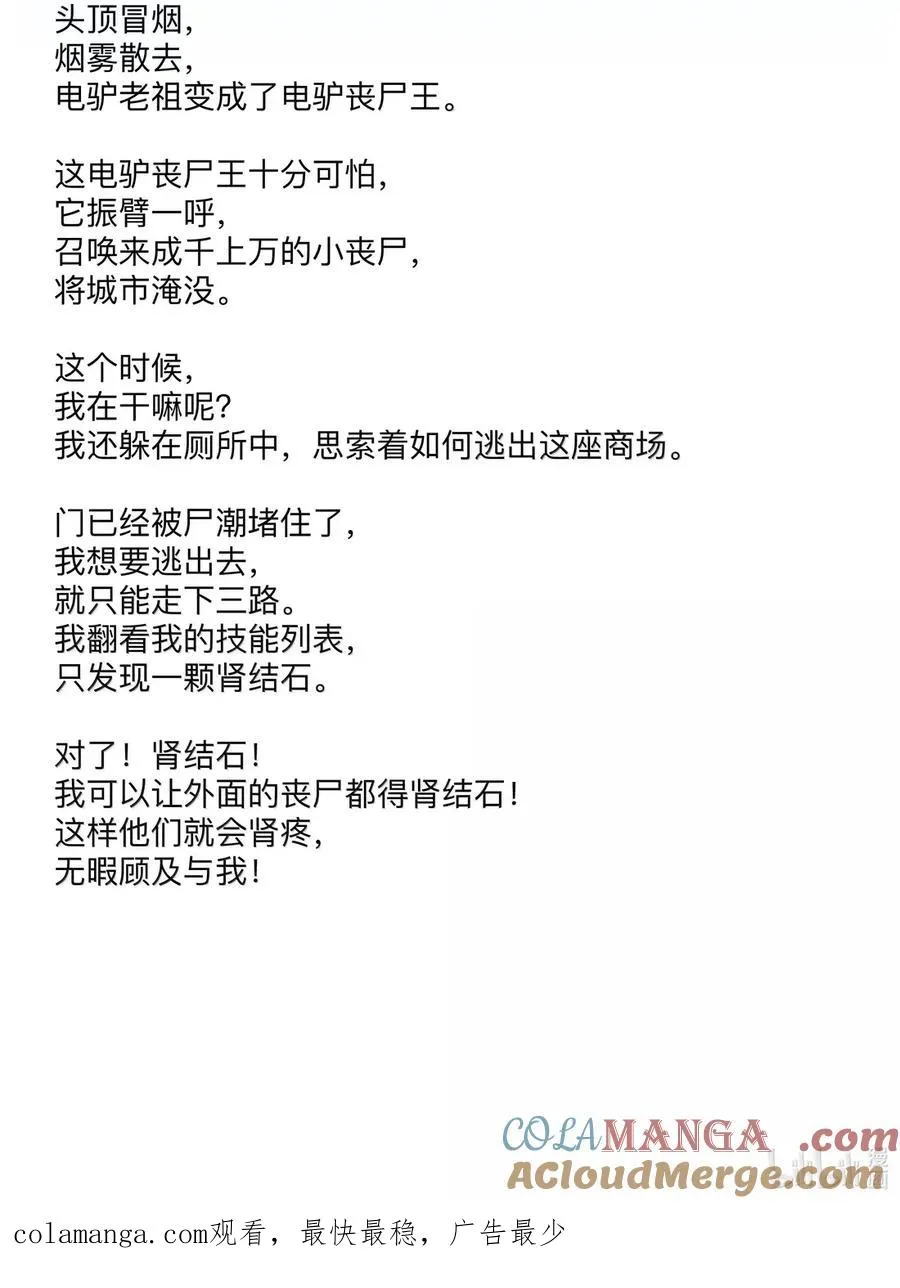 44 敵将討ち取ったり！ 第49页