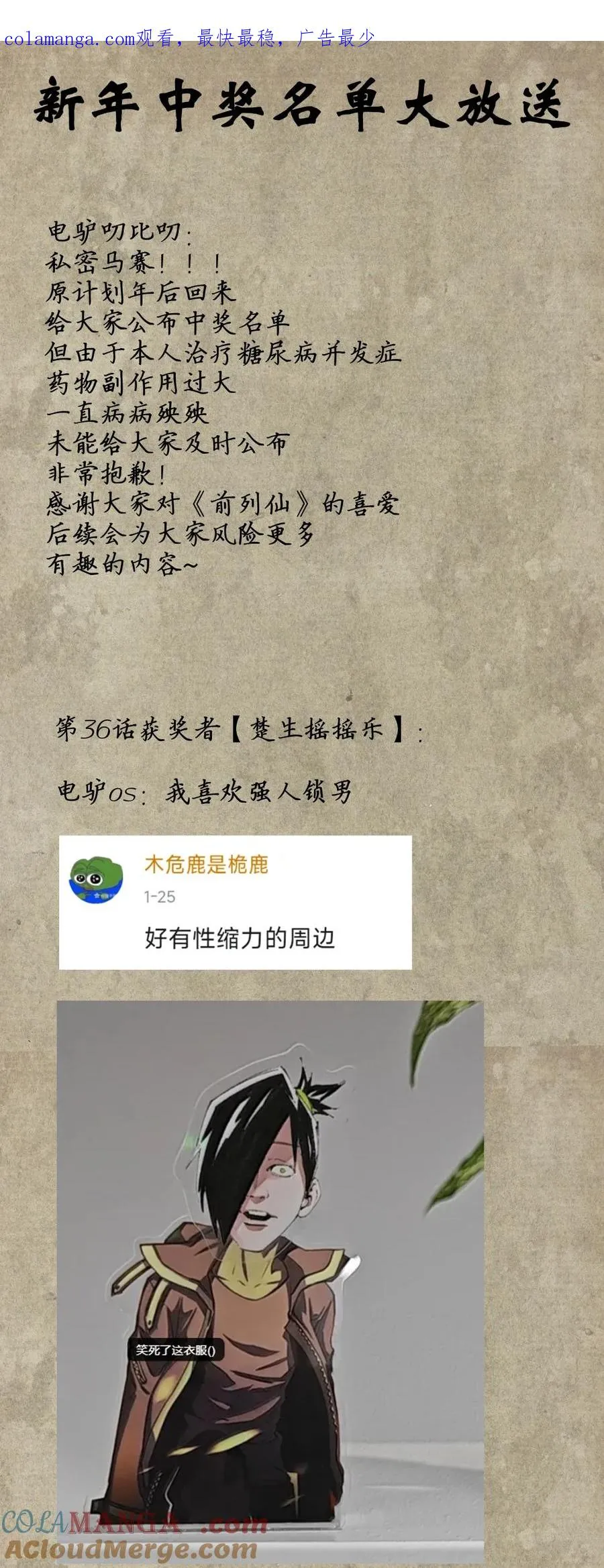 44.5 新春騒话魔力赏 第1页