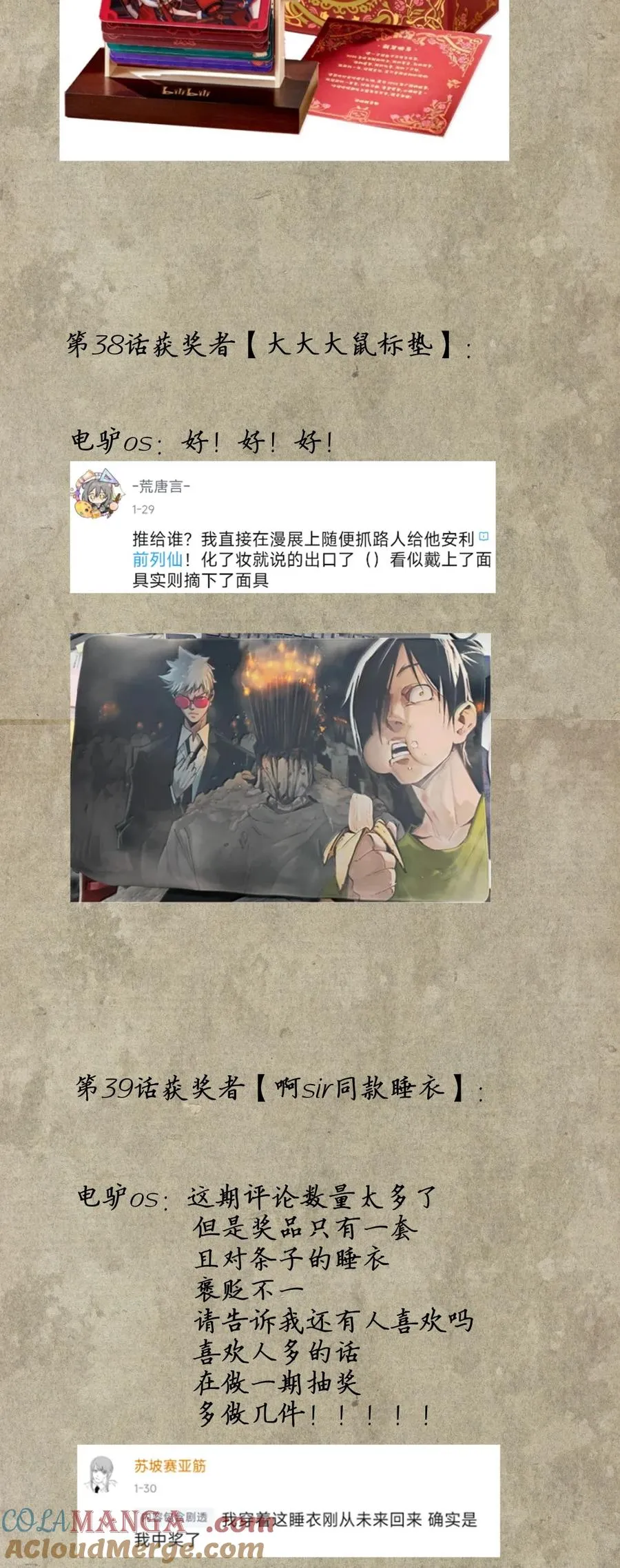 44.5 新春騒话魔力赏 第3页