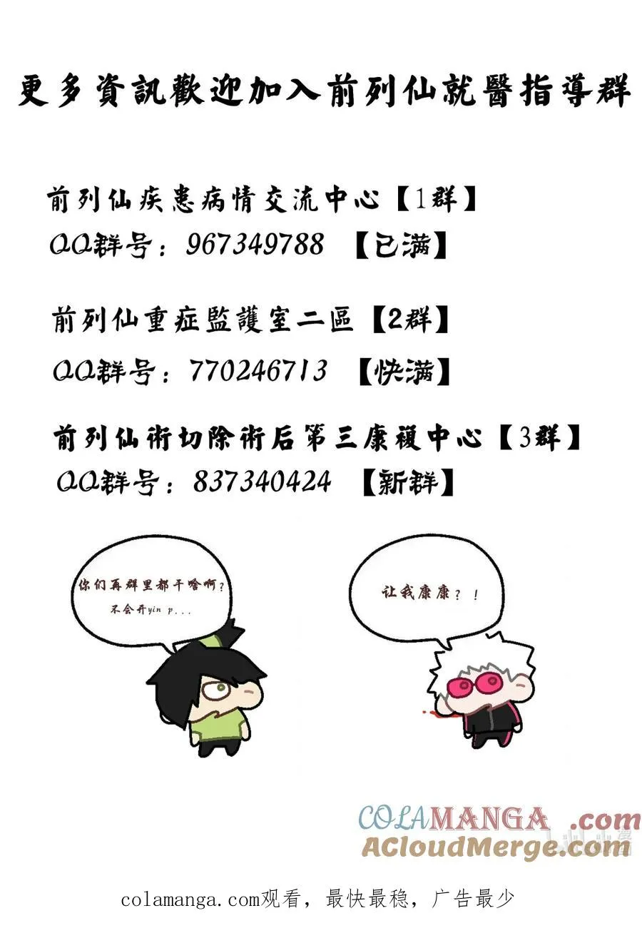 44.5 新春騒话魔力赏 第6页