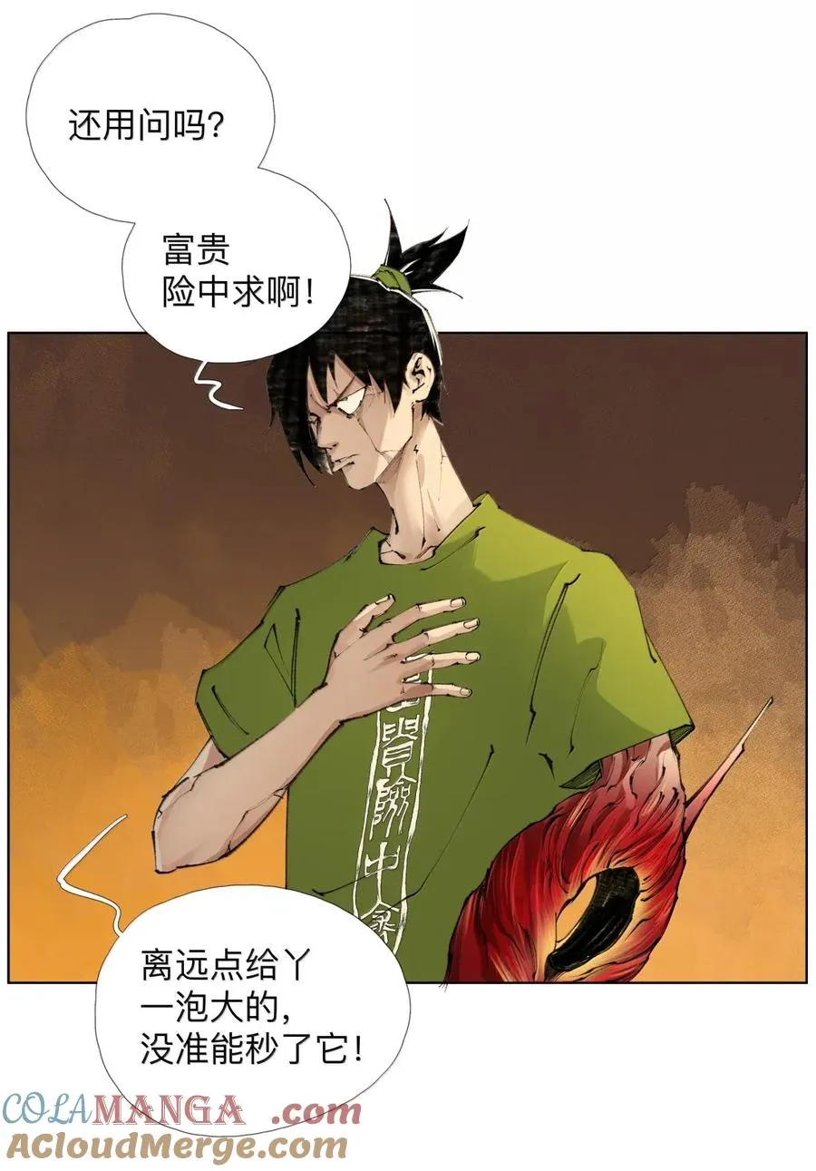 45 宰人航天技术 第25页