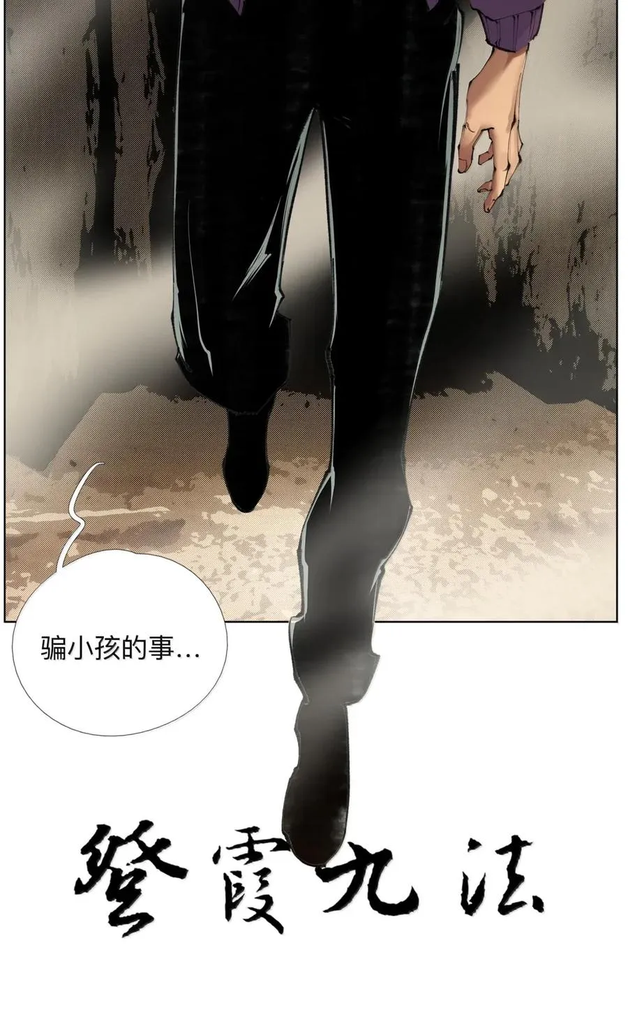 46 魃 第2页