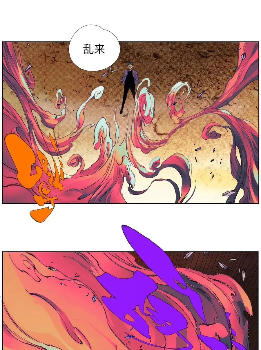 46 魃 第8页
