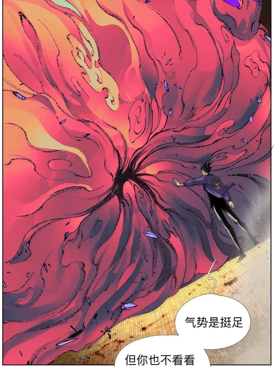 46 魃 第9页