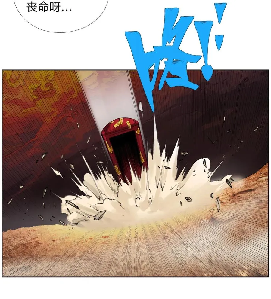 46 魃 第11页