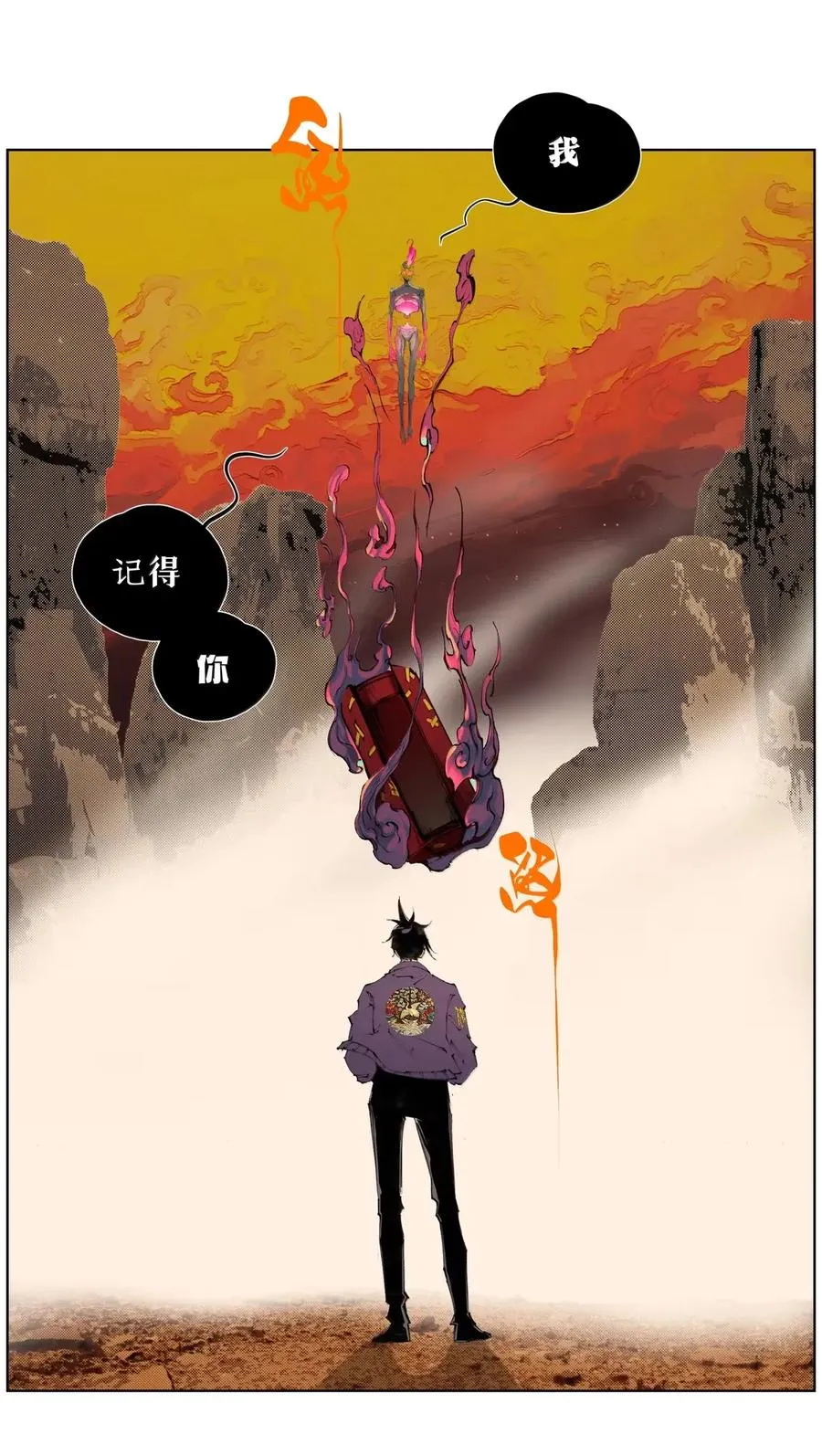 46 魃 第14页