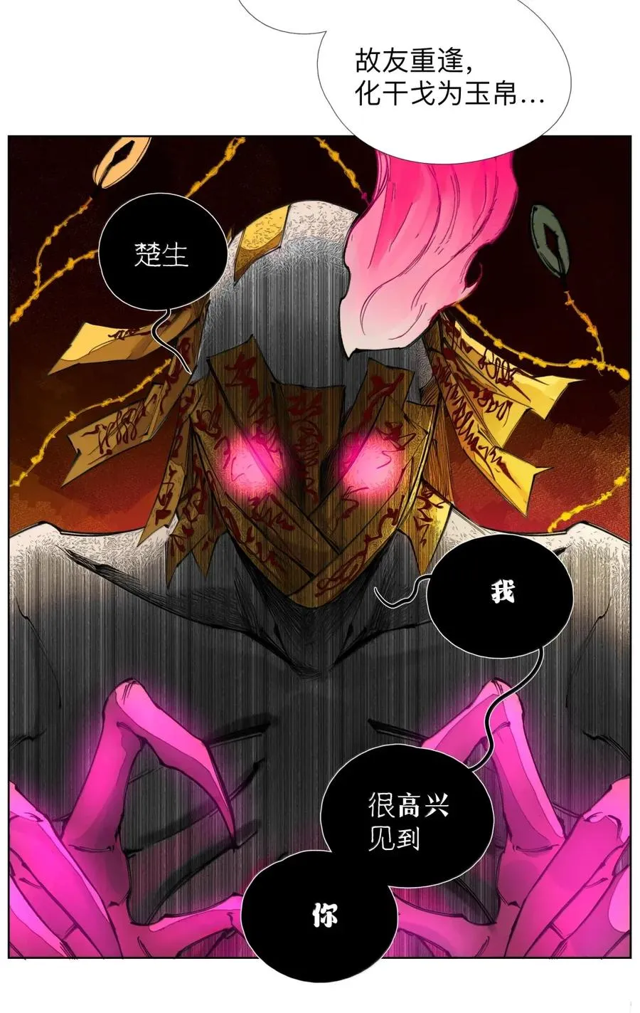 46 魃 第17页