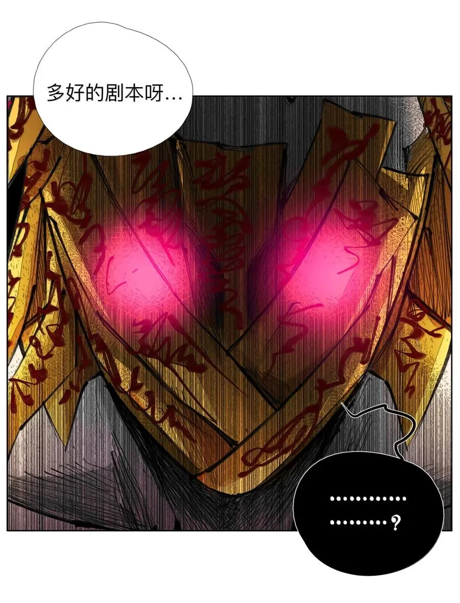 46 魃 第18页