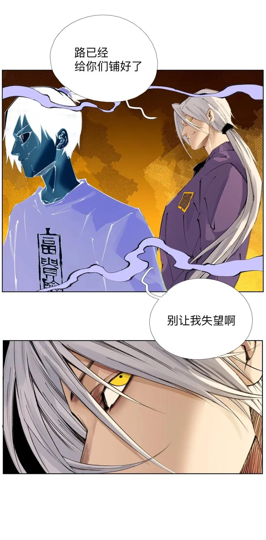 46 魃 第23页