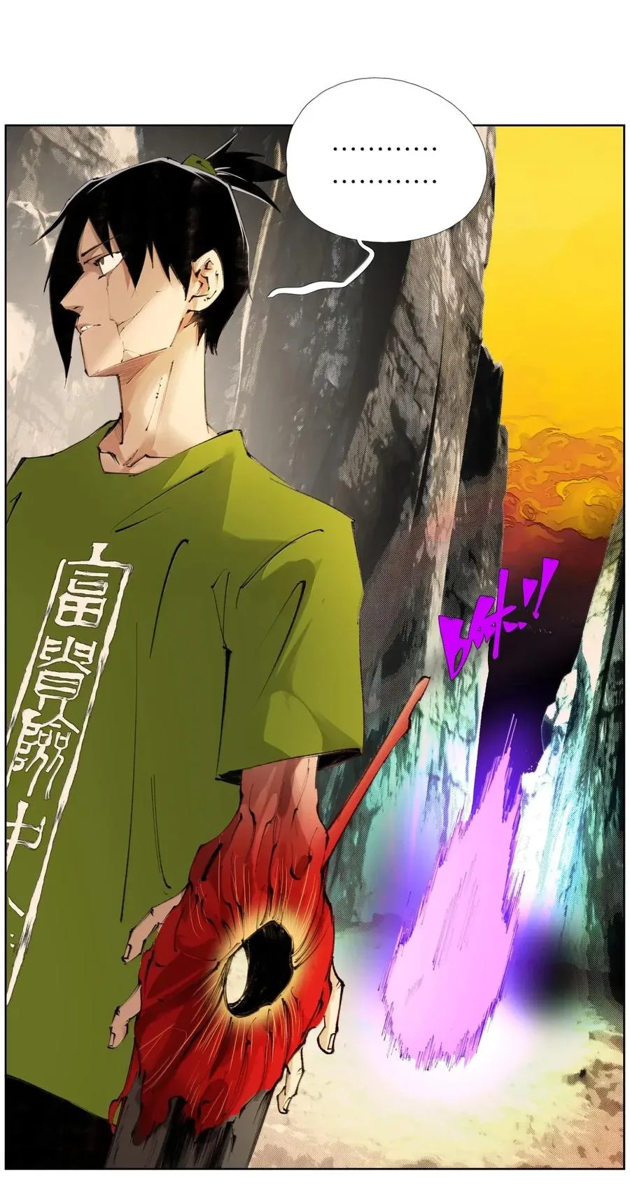 46 魃 第24页