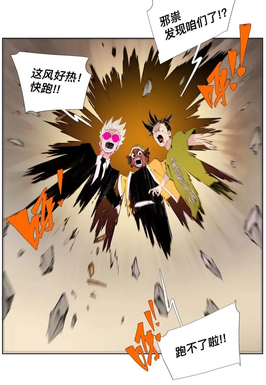 46 魃 第27页